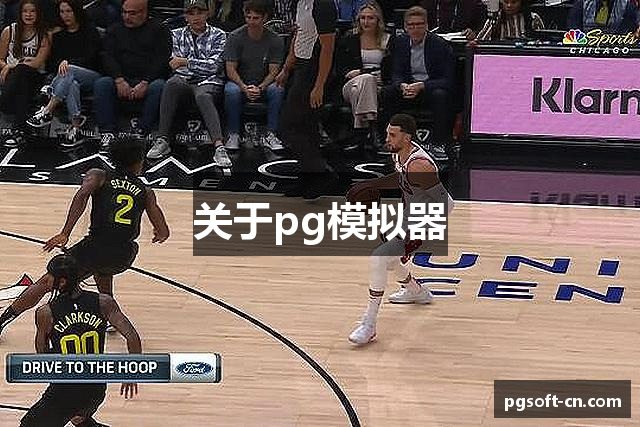 pg模拟器官方网站-电子游戏试玩入口-pgsimulator